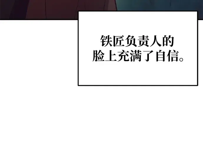 漫画《成为塔防游戏里的暴君》第63话第15张图