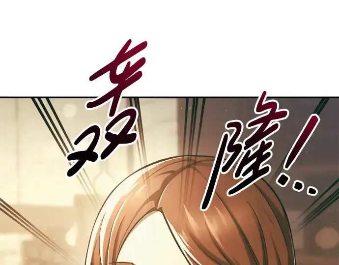 漫画《成为塔防游戏里的暴君》第63话第153张图