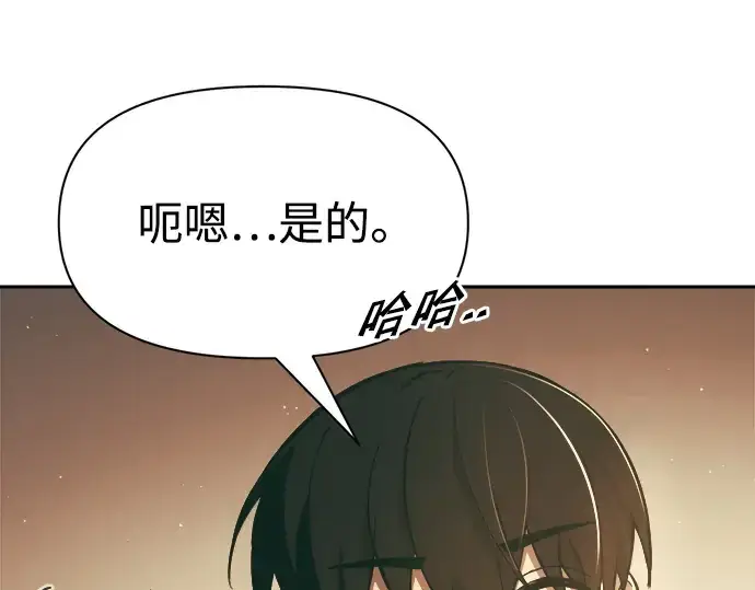漫画《成为塔防游戏里的暴君》第63话第157张图