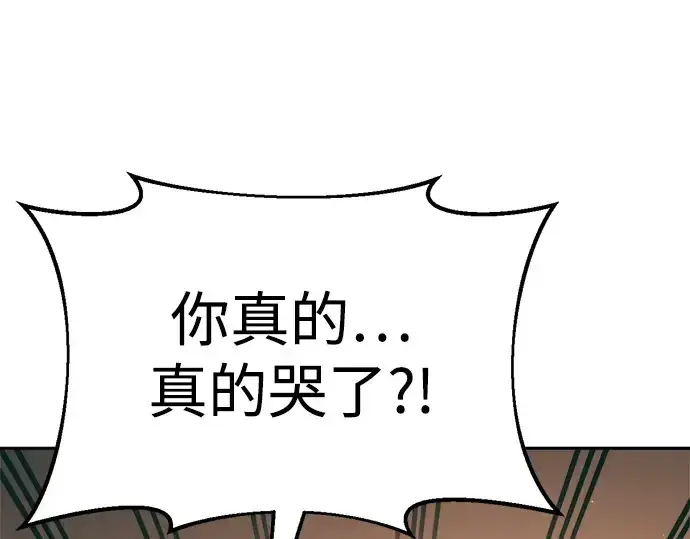 漫画《成为塔防游戏里的暴君》第63话第165张图