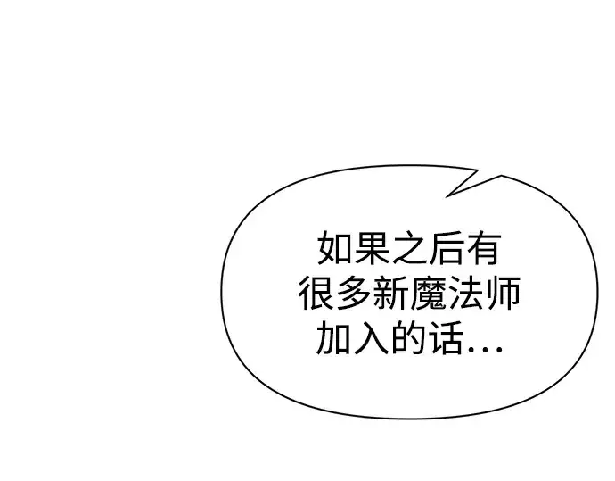 漫画《成为塔防游戏里的暴君》第63话第175张图