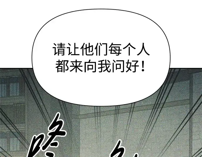 漫画《成为塔防游戏里的暴君》第63话第177张图