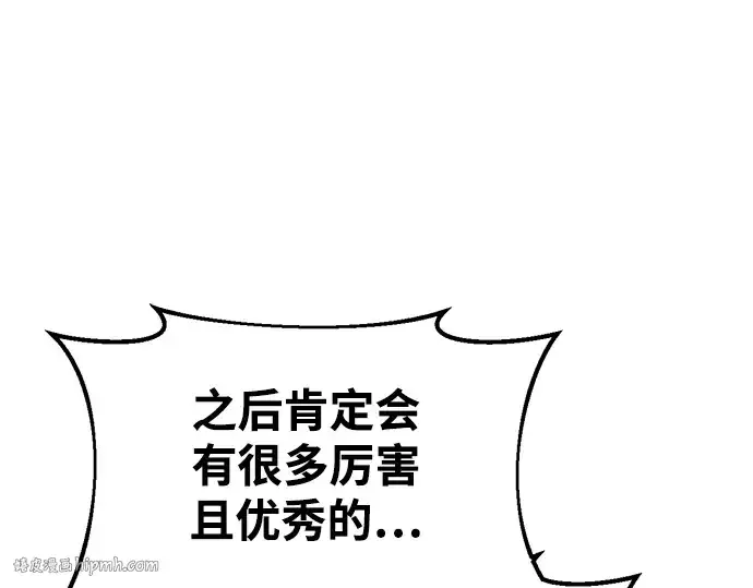 漫画《成为塔防游戏里的暴君》第63话第184张图