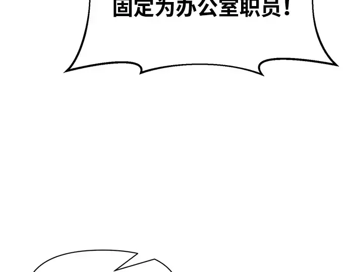 漫画《成为塔防游戏里的暴君》第63话第188张图