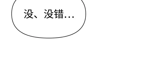 漫画《成为塔防游戏里的暴君》第63话第189张图