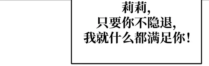 漫画《成为塔防游戏里的暴君》第63话第207张图