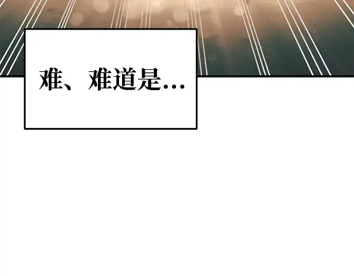 漫画《成为塔防游戏里的暴君》第63话第21张图