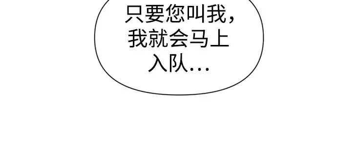 漫画《成为塔防游戏里的暴君》第63话第211张图