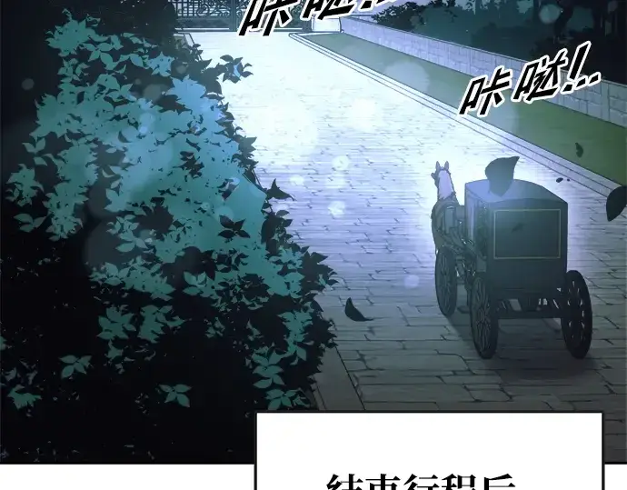 漫画《成为塔防游戏里的暴君》第63话第222张图