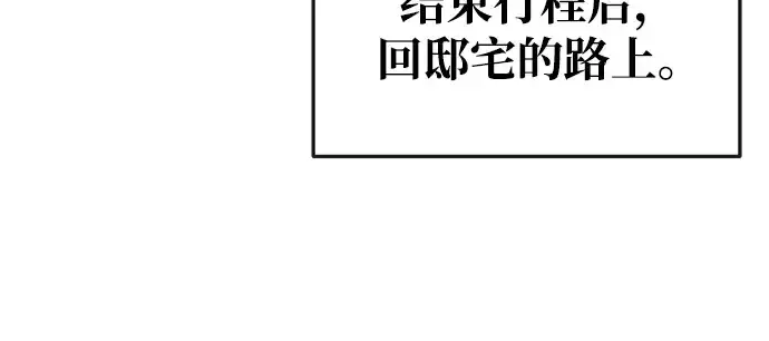 漫画《成为塔防游戏里的暴君》第63话第223张图