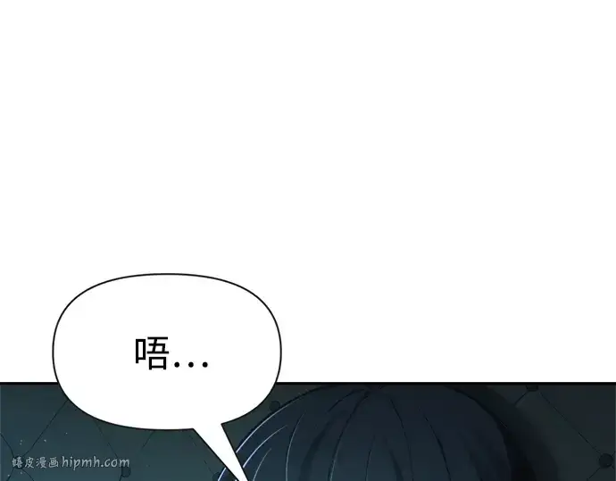 漫画《成为塔防游戏里的暴君》第63话第224张图