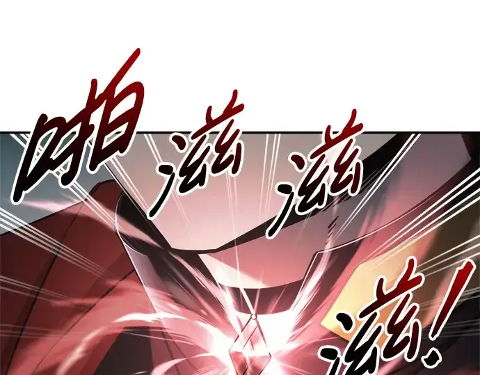 漫画《成为塔防游戏里的暴君》第63话第233张图