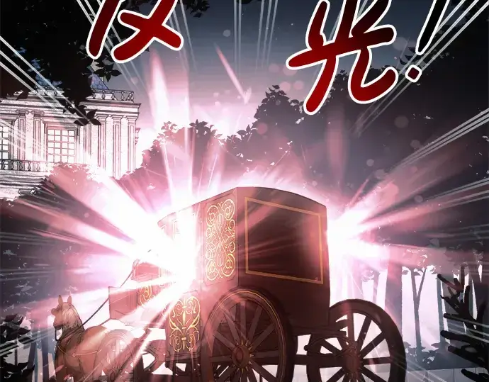 漫画《成为塔防游戏里的暴君》第63话第236张图