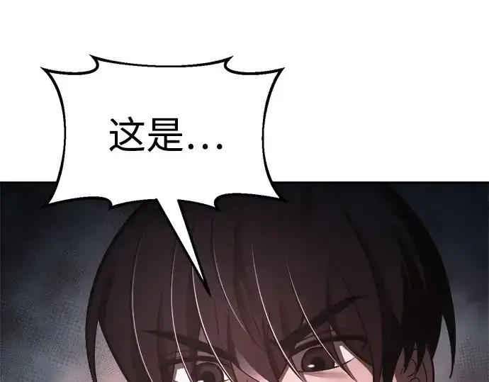漫画《成为塔防游戏里的暴君》第63话第239张图