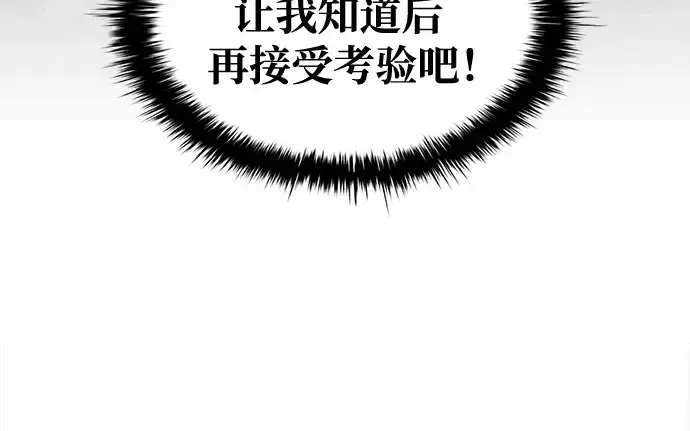 漫画《成为塔防游戏里的暴君》第63话第247张图