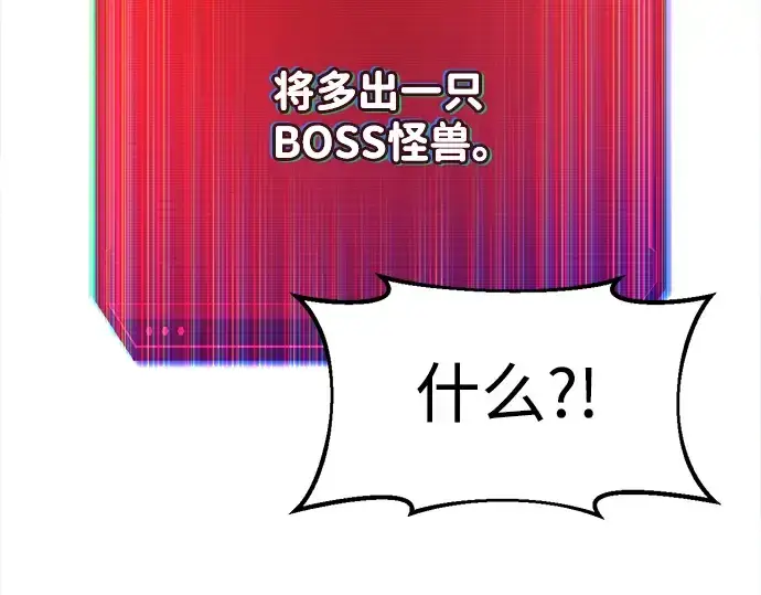 漫画《成为塔防游戏里的暴君》第63话第249张图