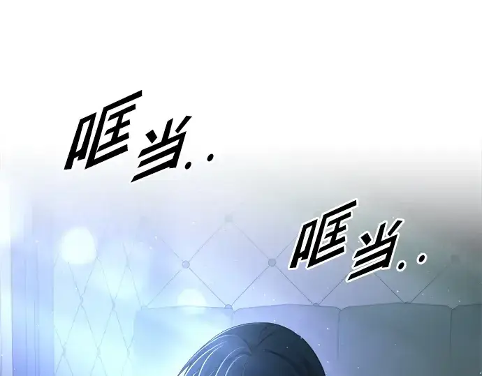 漫画《成为塔防游戏里的暴君》第63话第255张图