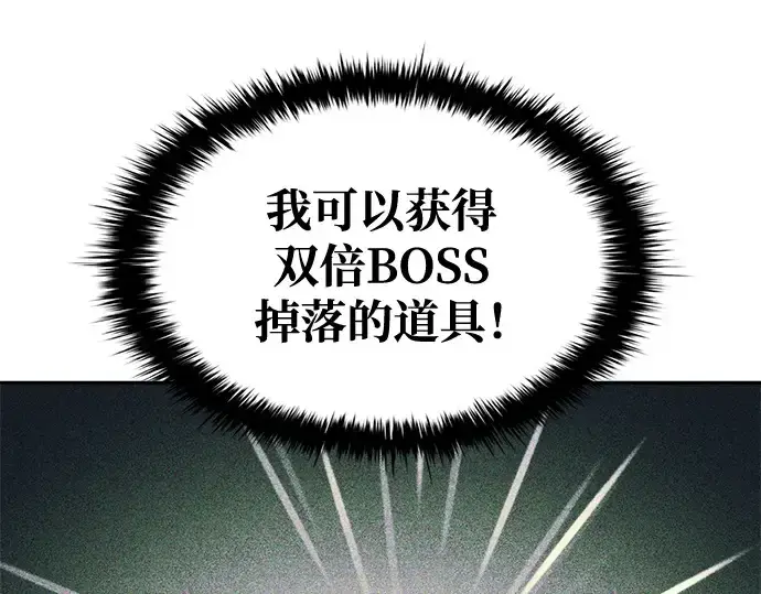 漫画《成为塔防游戏里的暴君》第63话第263张图
