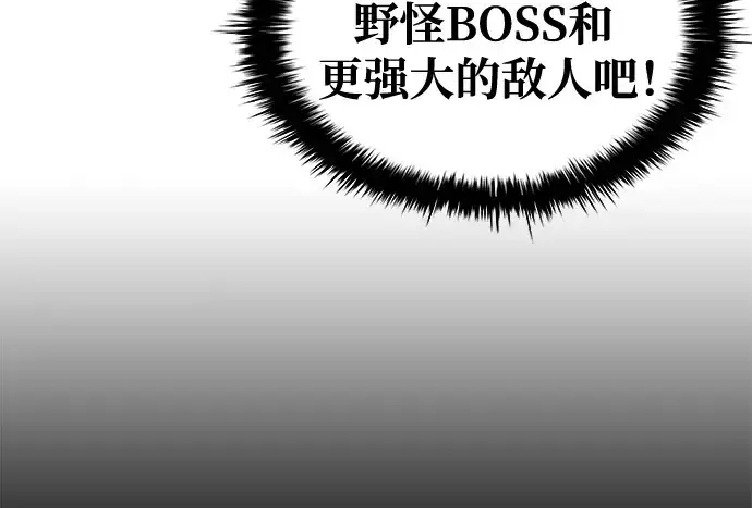 漫画《成为塔防游戏里的暴君》第63话第279张图