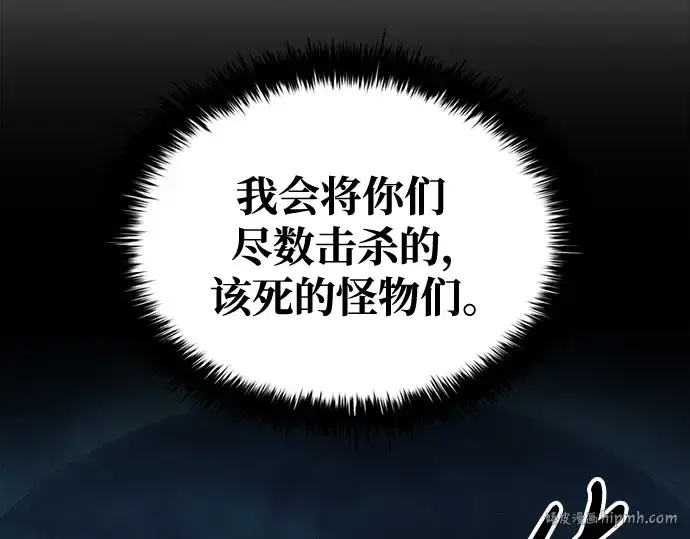 漫画《成为塔防游戏里的暴君》第63话第280张图