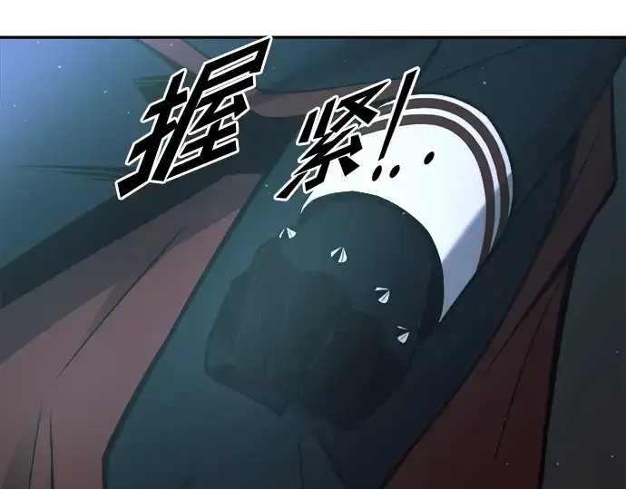 漫画《成为塔防游戏里的暴君》第63话第286张图