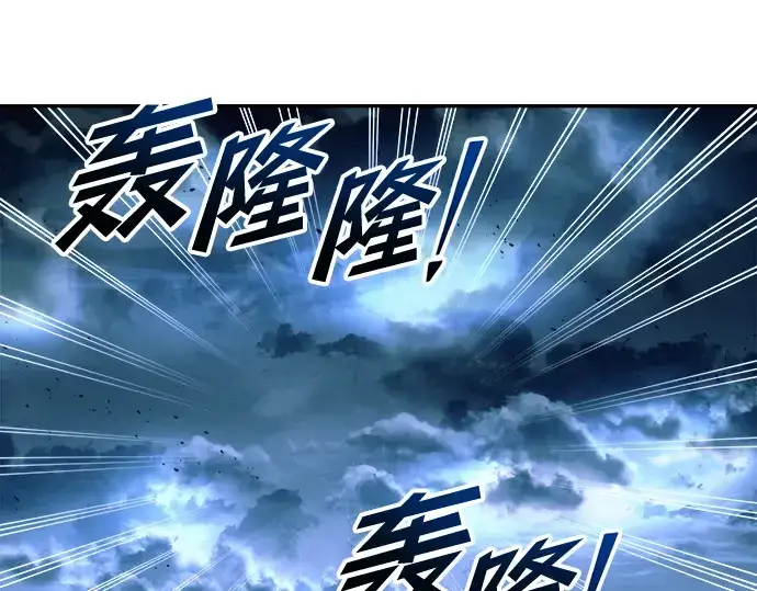 漫画《成为塔防游戏里的暴君》第63话第290张图