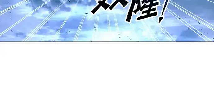 漫画《成为塔防游戏里的暴君》第63话第291张图