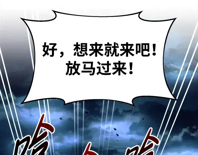 漫画《成为塔防游戏里的暴君》第63话第292张图