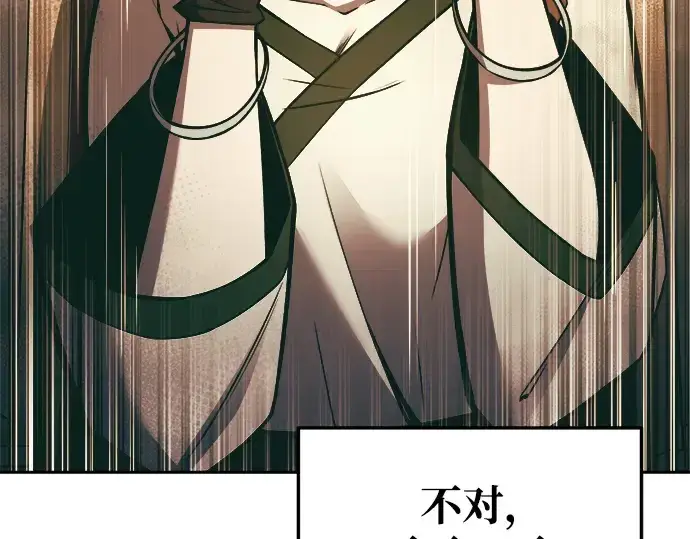 漫画《成为塔防游戏里的暴君》第63话第305张图