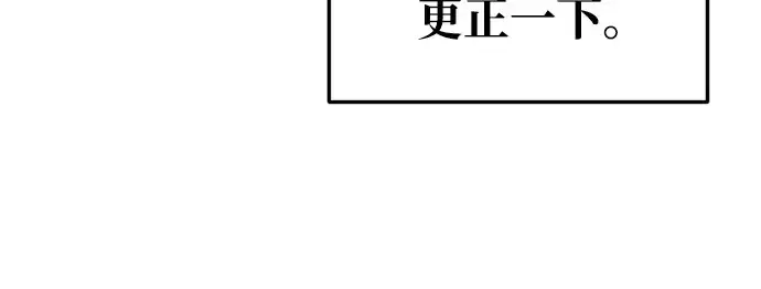 漫画《成为塔防游戏里的暴君》第63话第306张图
