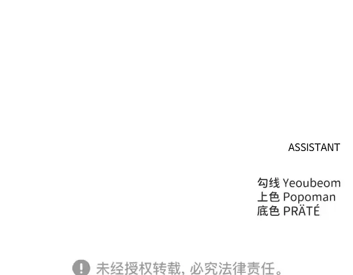 漫画《成为塔防游戏里的暴君》第63话第315张图