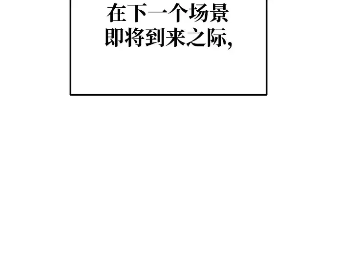 漫画《成为塔防游戏里的暴君》第63话第4张图