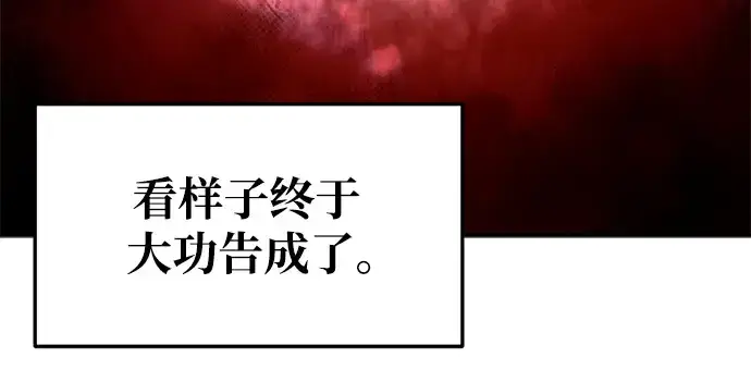 漫画《成为塔防游戏里的暴君》第63话第44张图
