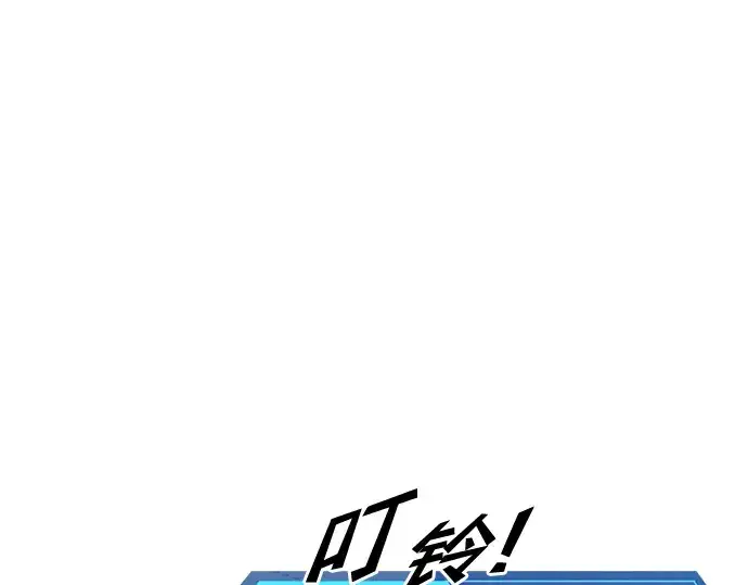 漫画《成为塔防游戏里的暴君》第63话第45张图
