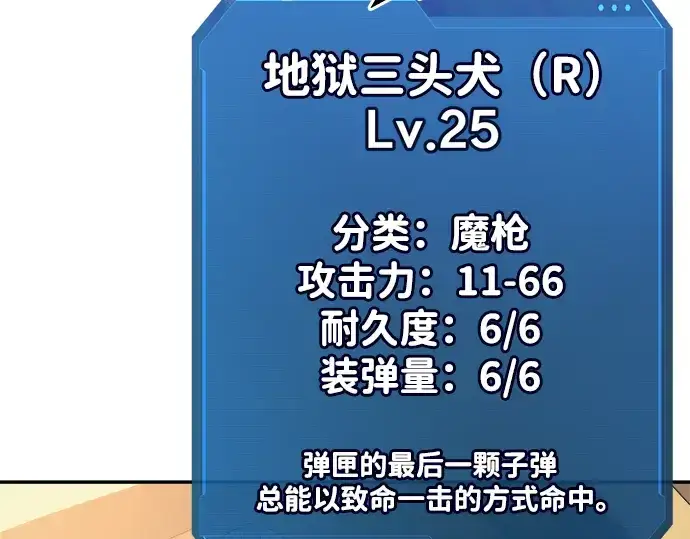 漫画《成为塔防游戏里的暴君》第63话第46张图