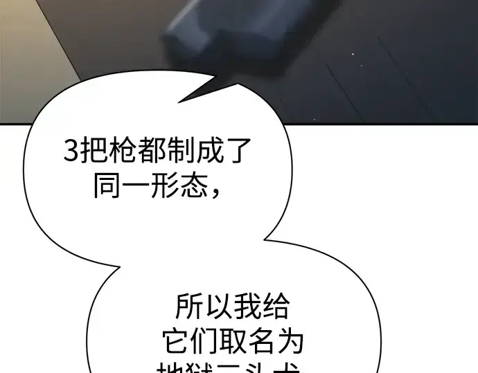 漫画《成为塔防游戏里的暴君》第63话第49张图