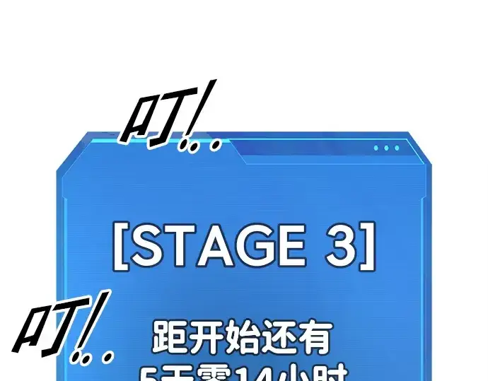 漫画《成为塔防游戏里的暴君》第63话第5张图