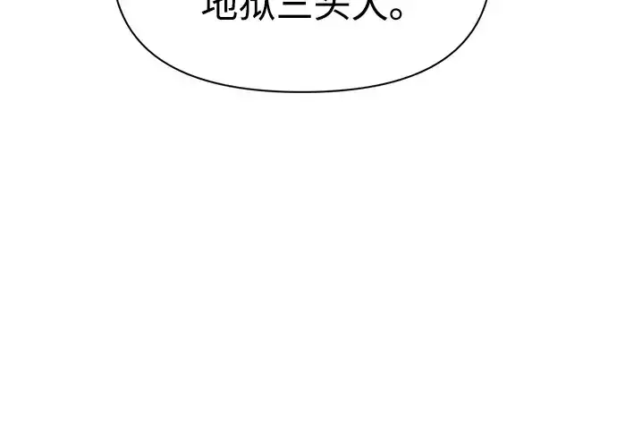 漫画《成为塔防游戏里的暴君》第63话第50张图