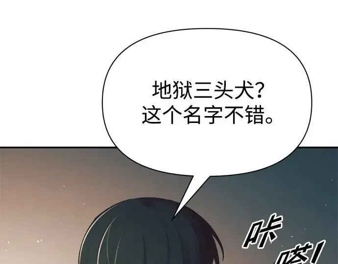 漫画《成为塔防游戏里的暴君》第63话第51张图