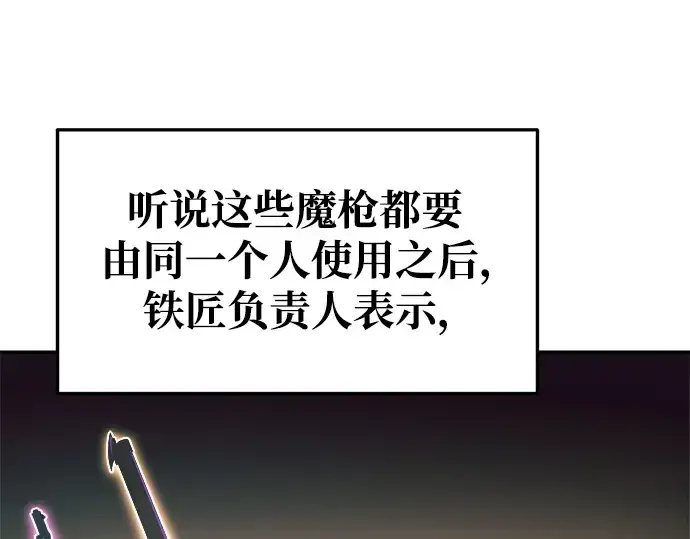 漫画《成为塔防游戏里的暴君》第63话第55张图