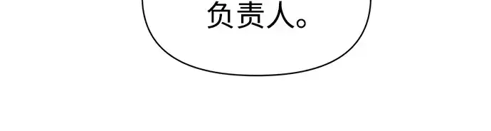 漫画《成为塔防游戏里的暴君》第63话第61张图