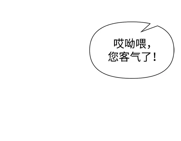漫画《成为塔防游戏里的暴君》第63话第62张图