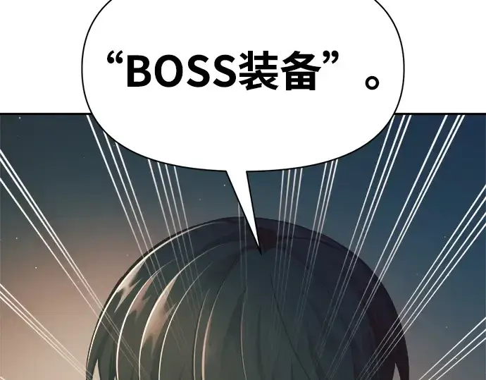 漫画《成为塔防游戏里的暴君》第63话第73张图