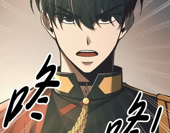 漫画《成为塔防游戏里的暴君》第63话第74张图