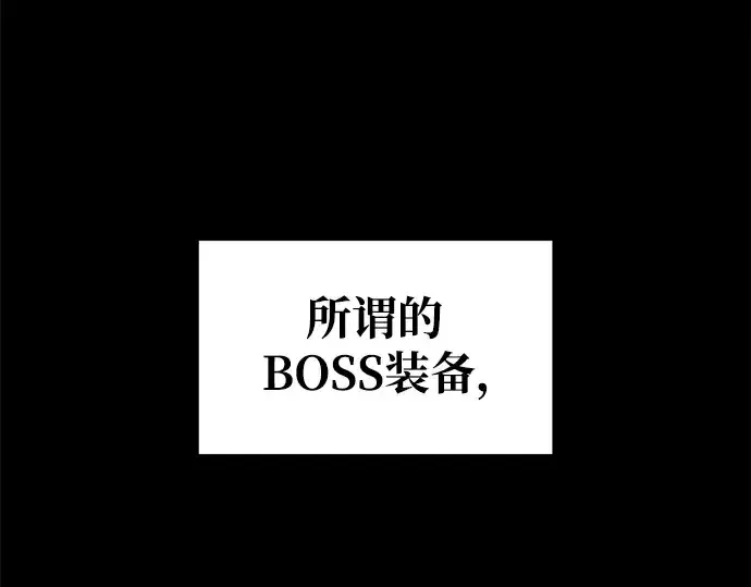 漫画《成为塔防游戏里的暴君》第63话第83张图