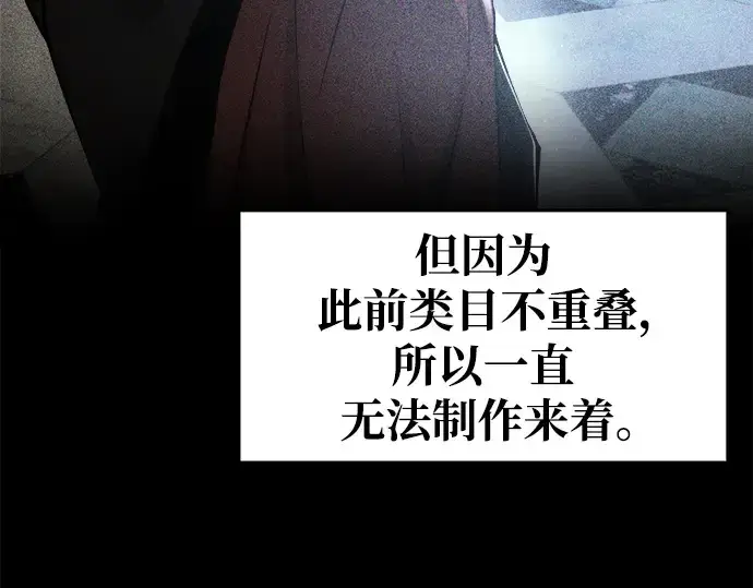 漫画《成为塔防游戏里的暴君》第63话第99张图