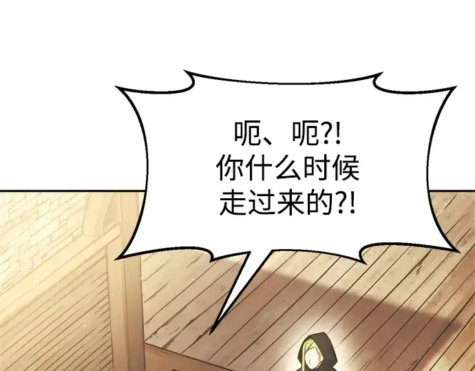漫画《成为塔防游戏里的暴君》第64话第100张图