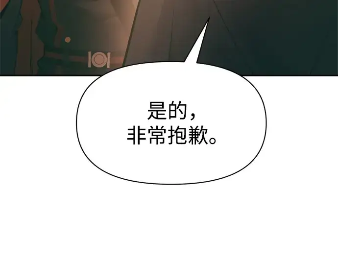 漫画《成为塔防游戏里的暴君》第64话第110张图