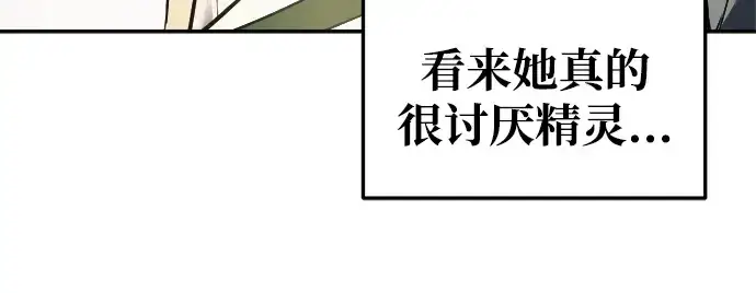 漫画《成为塔防游戏里的暴君》第64话第114张图