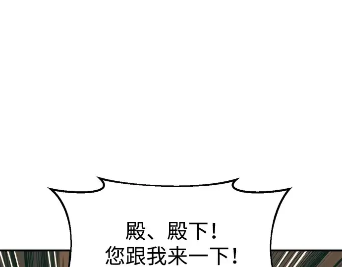 漫画《成为塔防游戏里的暴君》第64话第12张图